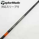 【中古】三菱ケミカル TENSEI TENSEI Pro Orange 1K ドライバー用_スリーブ付 TENSEI Pro Orange 1K 50 【テーラ...