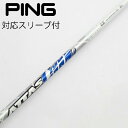 【中古】UST マミヤ ATTAS ATTAS CoooL ドライバー用_スリーブ付 ATTAS COOOL 6 【ピン用】Cランク フレックスX