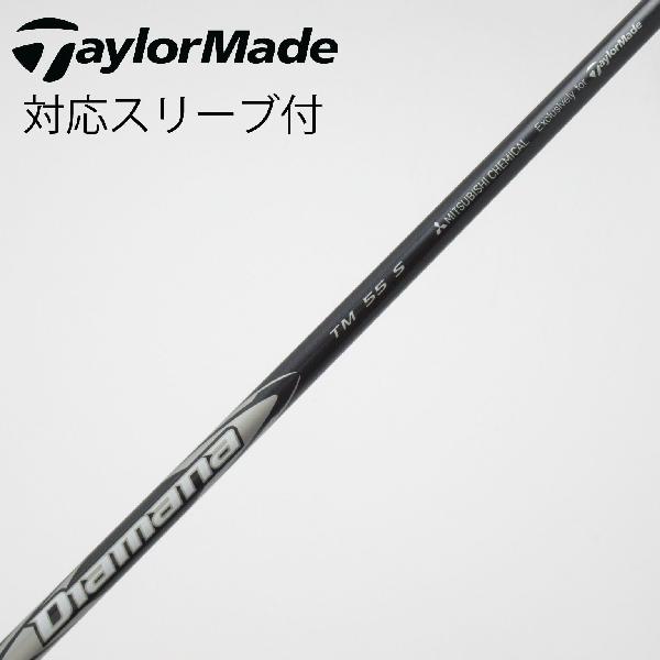 商品説明シャフトDiamana Silver TM55(2025)ロフト-フレックスS左右-長さ44.25重量(g)-バランス-程度Cヘッドカバー-付属品無グリップ-グリップ程度良在庫店舗西葛西店備考ヘッド装着時長さ：プラス1インチ〜1.5インチ。対応ヘッド:Qi4Dシリーズ/Qi35シリーズ/Qi10/STEALTHシリーズ/SIM2シリーズ/SIMシリーズ/M5/M6/M3/M4/M1(2017)/M2(2017) 。出荷予定時期通常2日後に出荷商品の程度についてA使用感の無い状態（未使用品含む）B傷の少ない状態C表面の擦れや傷がある状態D目立つ傷や擦れがある状態／レンズに小傷あり（距離測定器）E全体的に傷が多い状態／レンズに傷あり（距離測定器）注意事項・注文手続き完了後の内容変更・キャンセル・交換・返品はお受けできません。あらかじめご了承ください。・ゴルフガレージ店頭でも販売しておりますので、タイミングによっては店頭完売によりご用意できない場合もございます。・重量・バランスについては弊社実測値です。・長さは、メーカーによって測定方法が異なるため、シャフト改造の痕跡が認められない場合、実測値が近似値であればメーカー公表値を表示しています。※アイアンセットの場合は、主に5番アイアンの長さを表示しています。中古