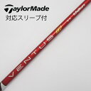 【中古】フジクラ VENTUS VENTUS TR RED(VELOCOREあり) ドライバー用_スリーブ付 VENTUS TR RED 5(VELOCOREあ...