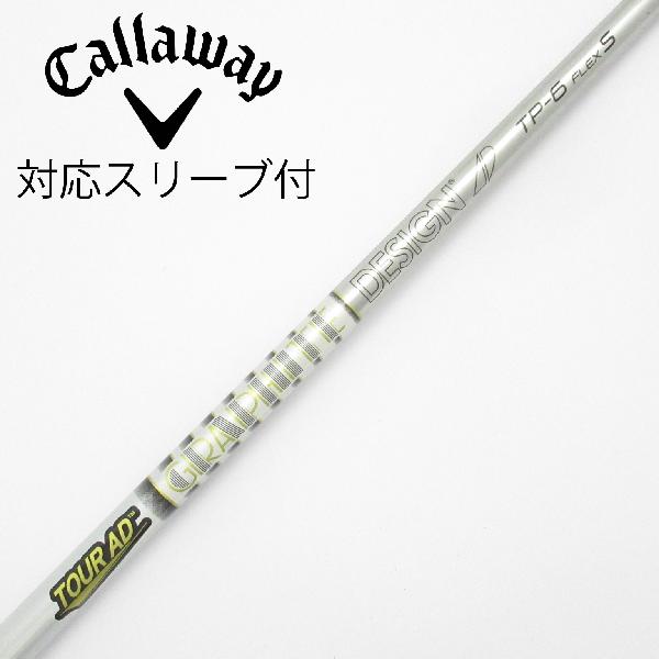 Tour AD TP 6S キャロウェイ ドライバーシャフト 楽天市場】キャロウェイ tour ad tp－6の通販