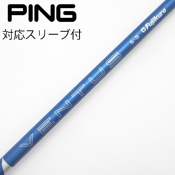 商品説明シャフトVENTUS BLUE 5(2024)ロフト-フレックスS左右-長さ44.5重量(g)-バランス-程度Cヘッドカバー-付属品無グリップ-グリップ程度汚れ・消耗在庫店舗横浜上永谷店備考グリップ装着向きにズレ有。シャフト装着向きにズレ有。ヘッド装着時長さ：プラス1インチ〜1.5インチ。対応ヘッド：G440シリーズ/G430/G425/G410。リシャフト。スリーブ純正外。出荷予定時期通常2日後に出荷商品の程度についてA使用感の無い状態（未使用品含む）B傷の少ない状態C表面の擦れや傷がある状態D目立つ傷や擦れがある状態／レンズに小傷あり（距離測定器）E全体的に傷が多い状態／レンズに傷あり（距離測定器）注意事項・注文手続き完了後の内容変更・キャンセル・交換・返品はお受けできません。あらかじめご了承ください。・ゴルフガレージ店頭でも販売しておりますので、タイミングによっては店頭完売によりご用意できない場合もございます。・重量・バランスについては弊社実測値です。・長さは、メーカーによって測定方法が異なるため、シャフト改造の痕跡が認められない場合、実測値が近似値であればメーカー公表値を表示しています。※アイアンセットの場合は、主に5番アイアンの長さを表示しています。中古