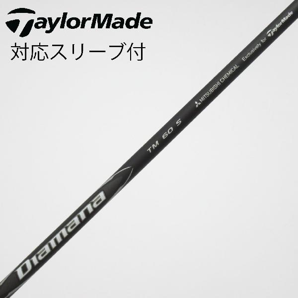 2025 Diamana BLACK TM60シャフト評価