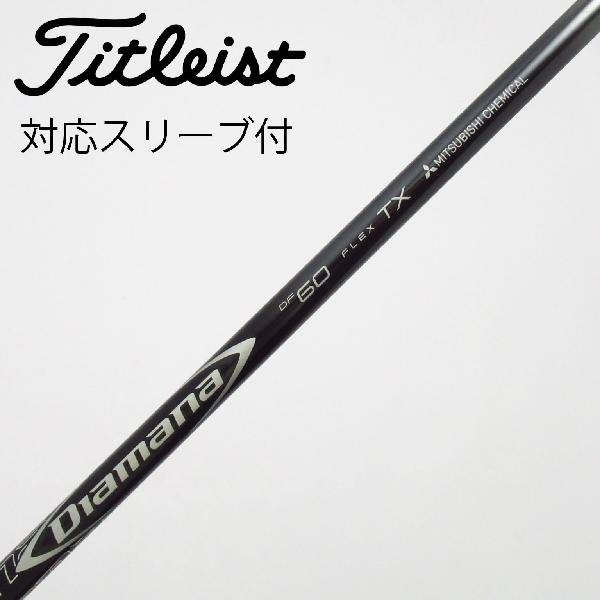 Diamana 60 DF フレックスS ゴルフシャフト　タイトリストスリーブ付 楽天市場】ディアマナ df 60 タイトリスト（ゴルフ｜スポーツ