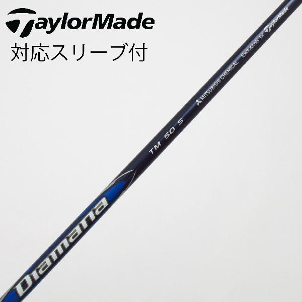 【中古】テーラーメイド　Taylor Made　純正シャフト ドライバー用_スリーブ付 Diamana Blue TM50　【テーラーメイド用】Cランク　フレックスS