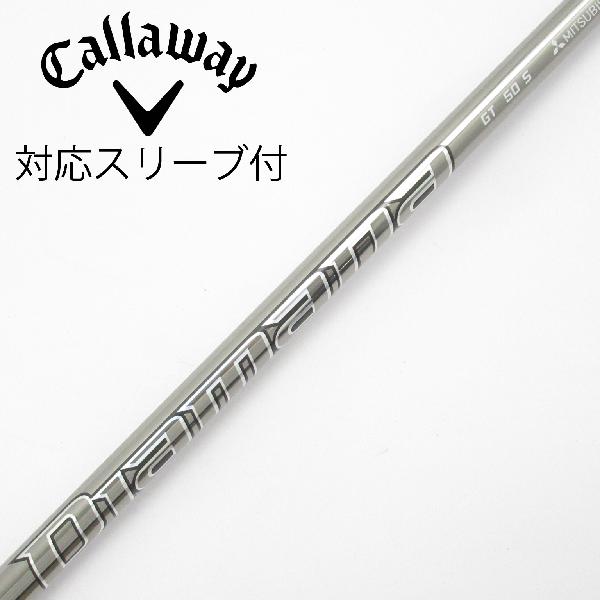 【中古】三菱ケミカル　Diamana　Diamana GT ドライバー用_スリーブ付 Diamana GT 50　【キャロウェイゴルフ用】Cランク　フレックスS