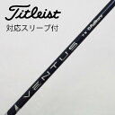 【中古】フジクラ VENTUS VENTUS BLUE(VELOCOREアリ) ドライバー用_スリーブ付 VENTUS BLUE 7(VELOCOREあり) 【...
