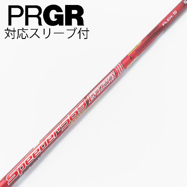 【中古】フジクラ　Speeder　Speeder EVOLUTION III ドライバー用_スリーブ付 Speeder 569 EVOLUTION I..