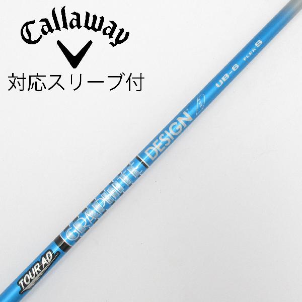 樂天商城 - 【中古】グラファイトデザイン　Tour AD　Tour AD UB ドライバー用_スリーブ付 Tour AD UB 6　【キャロウェイゴルフ用】Cランク　フレックスS