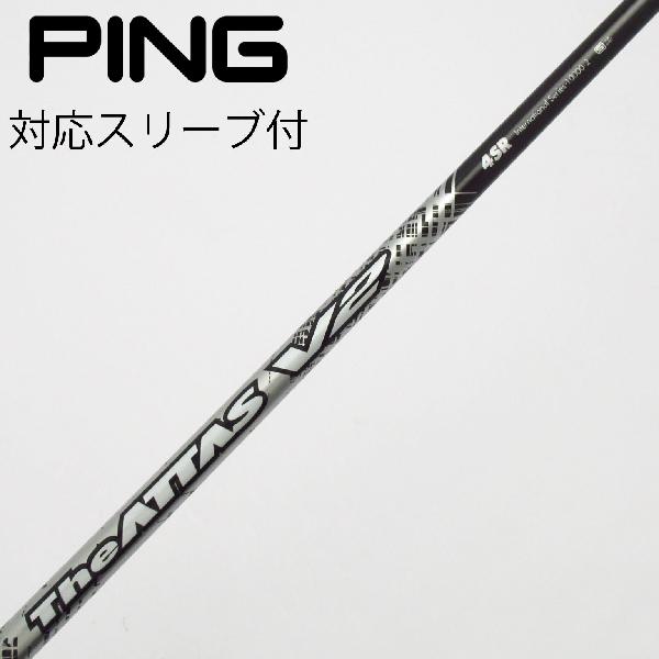 Procision - 【中古】UST マミヤ　ATTAS　THE ATTAS V2 ドライバー用_スリーブ付 THE ATTAS V2 4　【ピン用】Bランク　フレックスSR