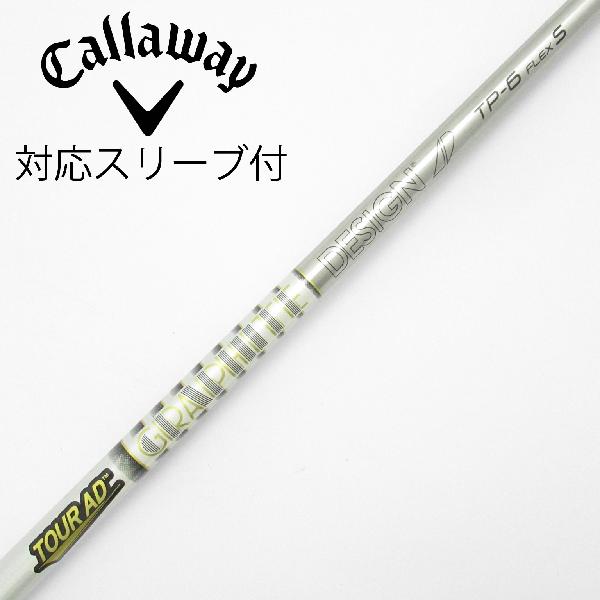 Tour AD TP-6 Flex S シャフト Callawayスリーブ 楽天市場】キャロウェイ tour ad tp－6の通販