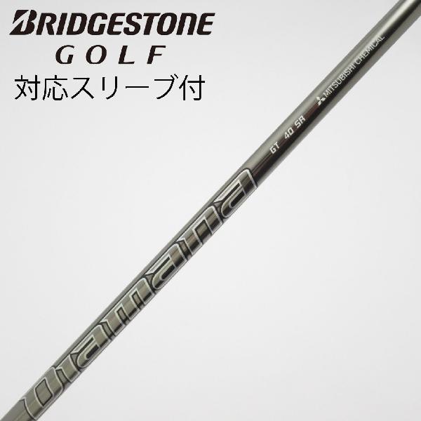 【中古】三菱ケミカル　Diamana　Diamana GT ドライバー用_スリーブ付 Diamana GT 40　【ブリヂストン用】Cランク　フレックスSR