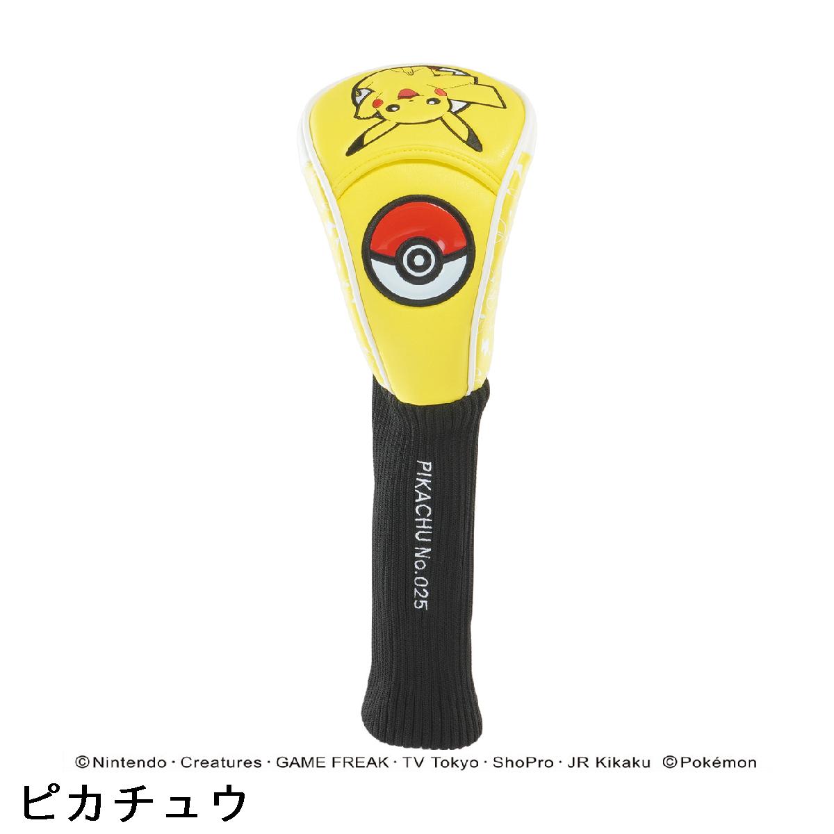 ポケットモンスター ソックスタイプ ヘッドカバー DR用
