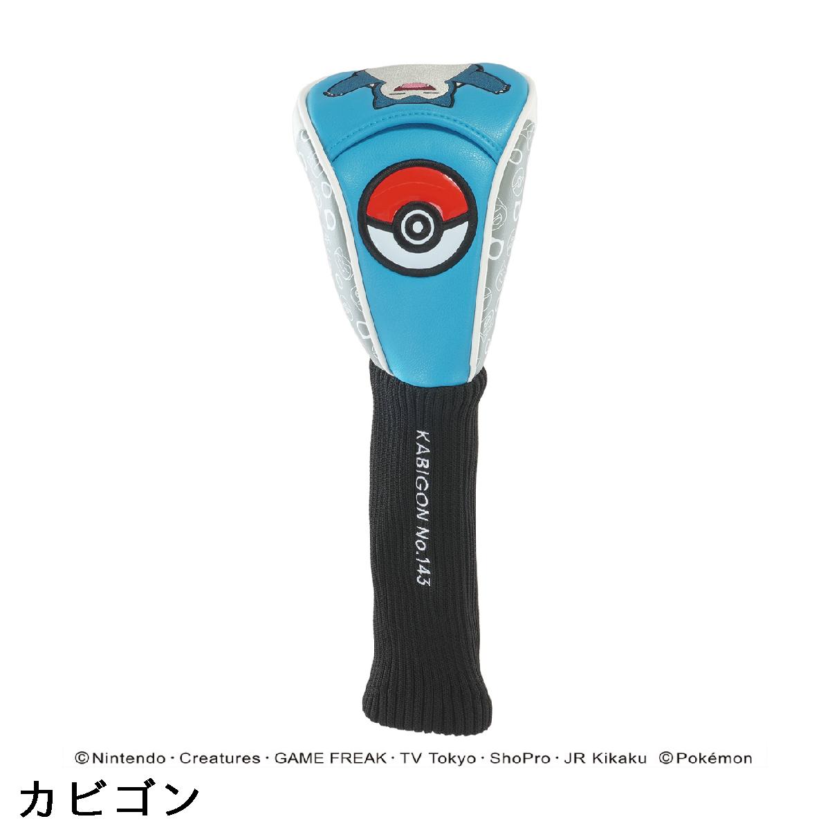 ポケットモンスター ソックスタイプ ヘッドカバー DR用