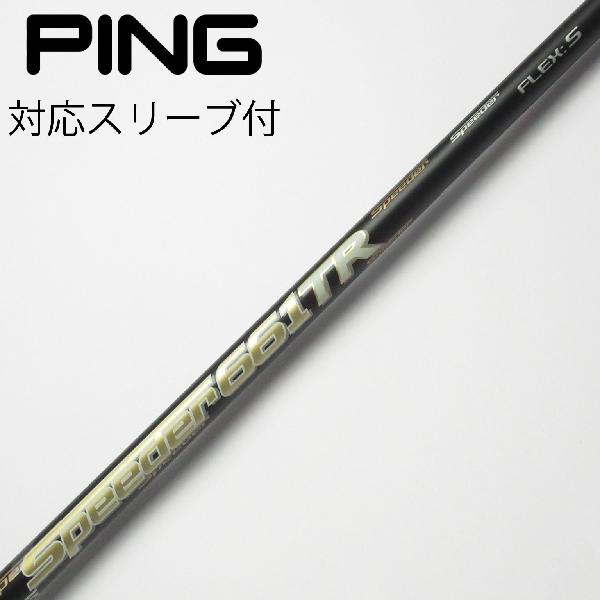 楽天市場】スピーダー 661 ドライバーの通販 楽天市場】スピーダー 661 ドライバーの通販