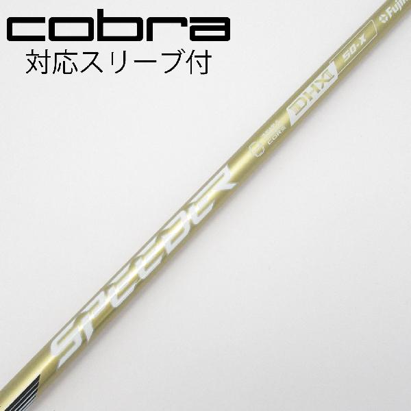 【中古】フジクラ　Speeder　SPEEDER NX GOLD ドライバー用_スリーブ付 SPEEDER NX GOLD 50　【コブラ用】Cランク　フレックスX