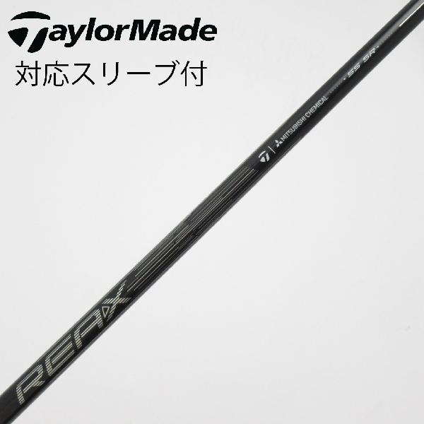 商品説明シャフトREAX 55(2026)ロフト-フレックスSR左右-長さ41.5重量(g)-バランス-程度Cヘッドカバー-付属品無グリップ-グリップ程度良在庫店舗西葛西店備考FW用。ヘッド装着時長さ：プラス0.5インチ〜1インチ。対応ヘッド：Qi4Dシリーズ/Qi35シリーズ/Qi10/STEALTH 2/STEALTH/SIM2/SIM/M5/M3/M1(2017)。出荷予定時期通常2日後に出荷商品の程度についてA使用感の無い状態（未使用品含む）B傷の少ない状態C表面の擦れや傷がある状態D目立つ傷や擦れがある状態／レンズに小傷あり（距離測定器）E全体的に傷が多い状態／レンズに傷あり（距離測定器）注意事項・注文手続き完了後の内容変更・キャンセル・交換・返品はお受けできません。あらかじめご了承ください。・ゴルフガレージ店頭でも販売しておりますので、タイミングによっては店頭完売によりご用意できない場合もございます。・重量・バランスについては弊社実測値です。・長さは、メーカーによって測定方法が異なるため、シャフト改造の痕跡が認められない場合、実測値が近似値であればメーカー公表値を表示しています。※アイアンセットの場合は、主に5番アイアンの長さを表示しています。中古