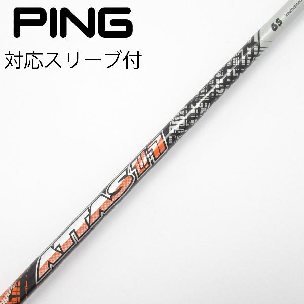 【中古】UST マミヤ　ATTAS　ATTAS 11 ドライバー用_スリーブ付 ATTAS 11 6　Cランク　フレックスS
