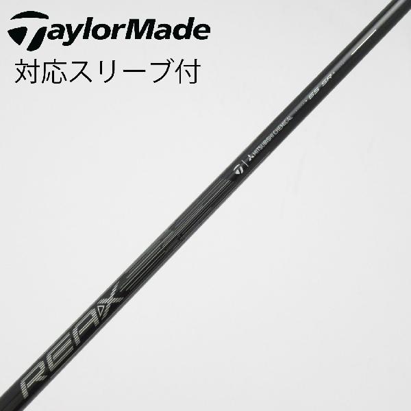【中古】テーラーメイド　Taylor Made　テーラーメイド 純正シャフト フェアウェイウッド用_スリーブ付 REAX 65(2026)　【テーラーメイド用】Cランク　フレックスSR