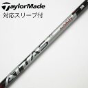 【中古】UST マミヤ ATTAS ATTAS RX SUNRISE RED ATTAS RX SUNRISE RED 5 【テーラーメイド用】Bランク フレッ...
