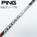 【中古】UST マミヤ ATTAS ATTAS RX SUNRISE RED ATTAS RX SUNRISE RED 5 【ピン用】Cランク フレックスS