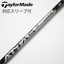 【中古】UST マミヤ ATTAS ATTAS RX SUNRISE RED ATTAS RX SUNRISE RED 5 【テーラーメイド用】Bランク フレッ...