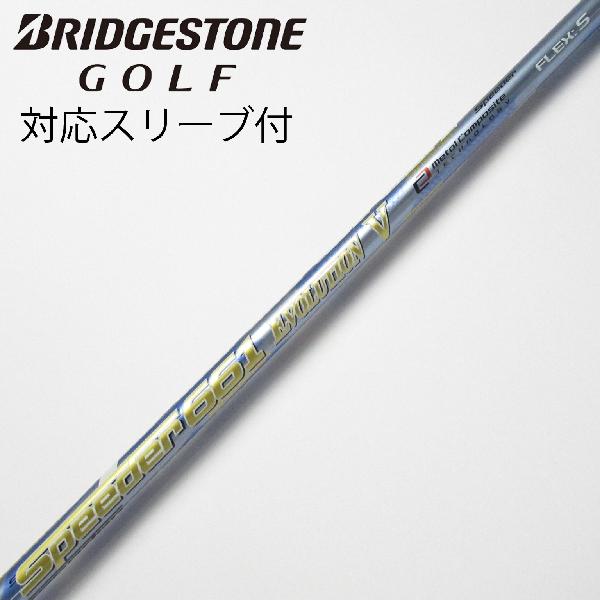 楽天市場】スリーブ 付 シャフト 中古ブリジストンの通販