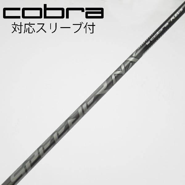 【中古】コブラ　cobra　純正シャフト ドライバー用_スリーブ付 Speeder NX for Cobra SILVER　【コブラ用】Cランク　フレックスS