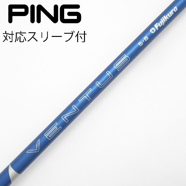 Rakuten - 【中古】フジクラ　VENTUS　VENTUS BLUE(2024) ドライバー用_スリーブ付 VENTUS BLUE 5(2024)　Cランク　フレックスS