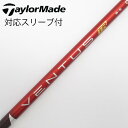 【中古】フジクラ VENTUS VENTUS TR RED(VELOCOREあり) ドライバー用_スリーブ付 VENTUS TR RED 6(VELOCOREあ...