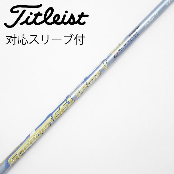 楽天市場】スピーダーエボリューションⅴ 661の通販