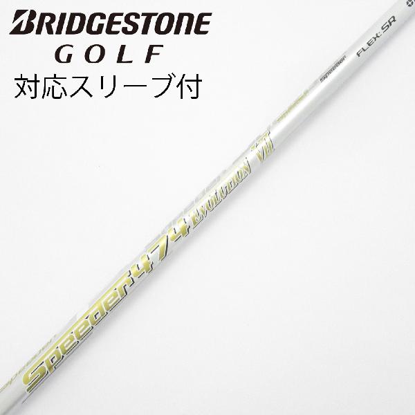 楽天市場】シャフト フジクラ スピーダー エボリューション 474の通販