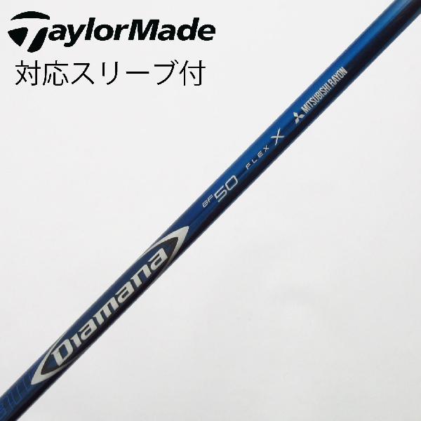 【中古】三菱ケミカル　Diamana　Diamana BF フェアウェイウッド用_スリーブ付 Diamana BF50　【テーラーメイド用】Cランク　フレックスX
