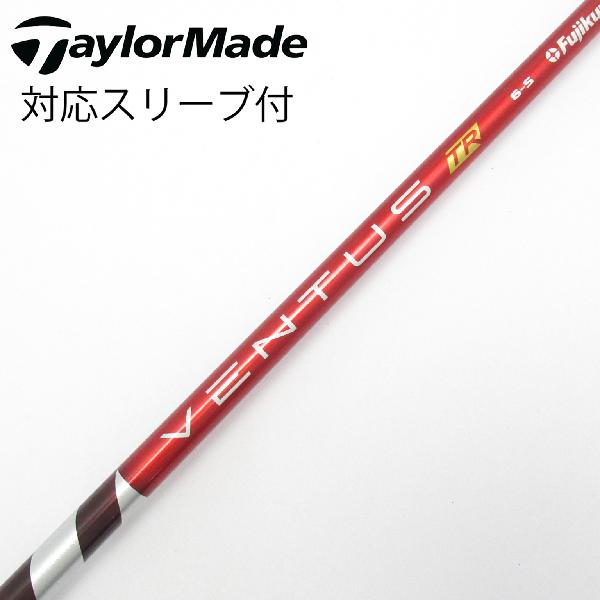 【中古】フジクラ　VENTUS　VENTUS TR RED(VELOCOREあり) ドライバー用_スリーブ付 VENTUS TR RED 6(VELOCOREあり)　【テーラーメイド用】Bランク　フレックスS