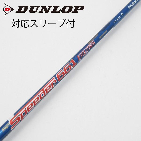 【中古】フジクラ　Speeder　Speeder EVOLUTION フェアウェイウッド用_スリーブ付 Speeder 661 EVOLUTION　【ダンロップ用】CDランク　フレックスS