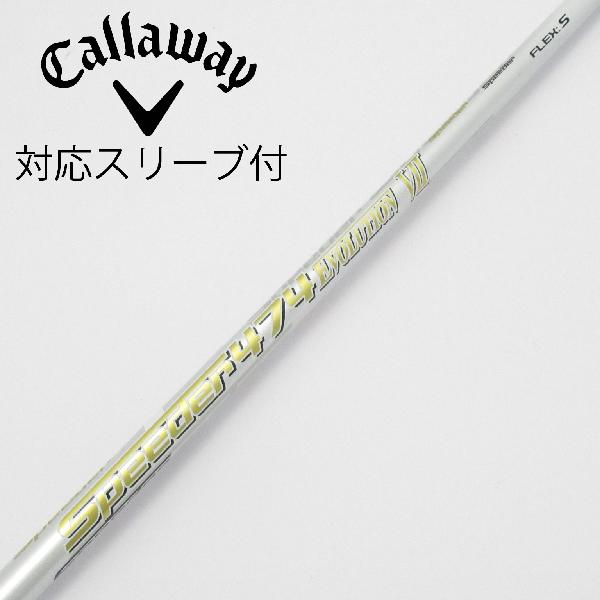 【中古】フジクラ　Speeder　Speeder EVOLUTION VII ドライバー用_スリーブ付 Speeder 474 EVOLUTION VII　【キャロウェイゴルフ用】CDランク　フレックスS