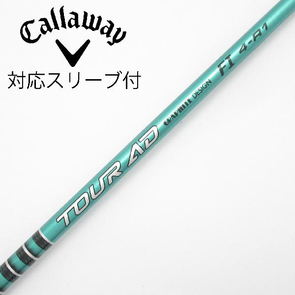 商品説明シャフトTour AD FI 4ロフト-フレックスR1左右-長さ44.25重量(g)-バランス-程度Bヘッドカバー-付属品無グリップ-グリップ程度良在庫店舗ネット店備考対応ヘッド：QUANTUMシリーズ/ELYTE/Ai SMOKE/PARADYM/MAVRIK/EPIC /ROGUE/XR/GBB/BIG BERTHA ALPHA。リシャフト。スリーブ純正外。ヘッド装着時長さ：プラス1インチ〜1.5インチ。商品の程度についてA使用感の無い状態（未使用品含む）B傷の少ない状態C表面の擦れや傷がある状態D目立つ傷や擦れがある状態／レンズに小傷あり（距離測定器）E全体的に傷が多い状態／レンズに傷あり（距離測定器）注意事項・注文手続き完了後の内容変更・キャンセル・交換・返品はお受けできません。あらかじめご了承ください。・ゴルフガレージ店頭でも販売しておりますので、タイミングによっては店頭完売によりご用意できない場合もございます。・重量・バランスについては弊社実測値です。・長さは、メーカーによって測定方法が異なるため、シャフト改造の痕跡が認められない場合、実測値が近似値であればメーカー公表値を表示しています。※アイアンセットの場合は、主に5番アイアンの長さを表示しています。中古