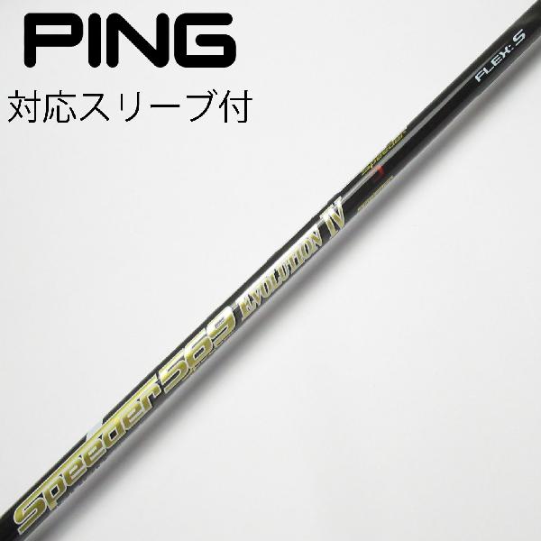 楽天市場】スピーダー エボリューション4 569の通販 楽天市場】スピーダー エボリューション4 569の通販