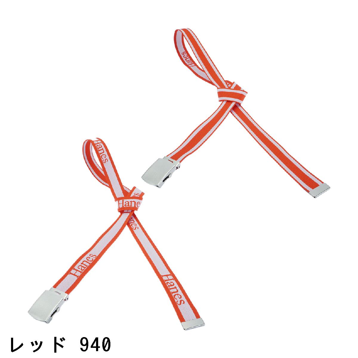 ヘインズ　Hanes　リバーシブル GIベルト
