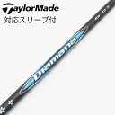 【中古】三菱ケミカル Diamana Diamana BB ドライバー用_スリーブ付 Diamana BB 43 【テーラーメイド用】Bランク フレックスS