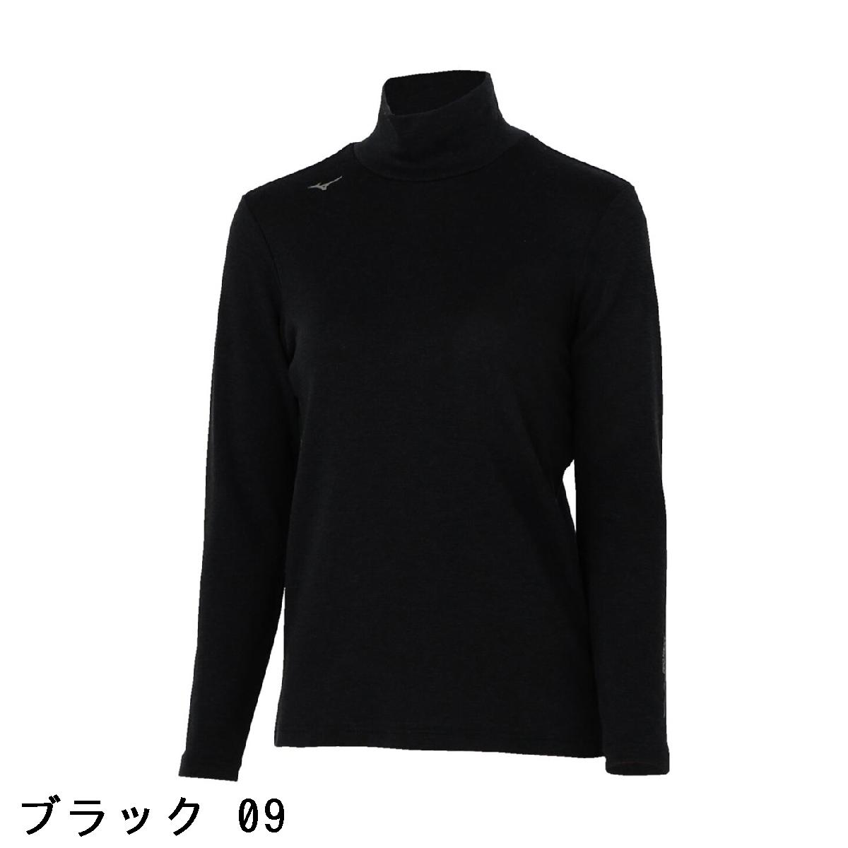 ミズノ　MIZUNO　ストレッチ バイオネクスト ブレスサーモウール ハイネック長袖アンダーシャツ　レディス