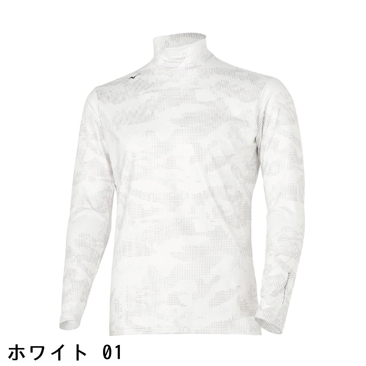 ミズノ　MIZUNO　ストレッチ バイオネクスト 裏起毛モックネック長袖アンダーシャツ