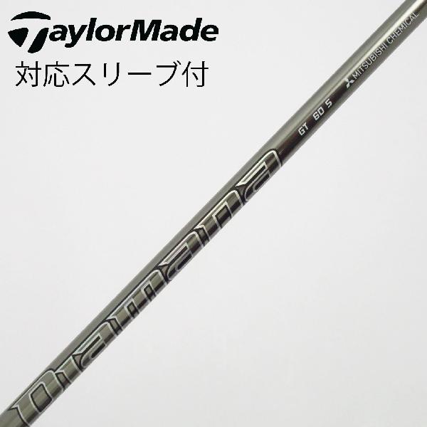 商品説明シャフトDiamana GT 60ロフト-フレックスS左右-長さ44重量(g)-バランス-程度Cヘッドカバー-付属品無グリップ-グリップ程度良在庫店舗松戸八柱店備考ヘッド装着時長さ：プラス1インチ〜1.5インチ。対応ヘッド:Qi4Dシリーズ/Qi35シリーズ/Qi10/STEALTHシリーズ/SIM2シリーズ/SIMシリーズ/M5/M6/M3/M4/M1/M2 。出荷予定時期通常2日後に出荷商品の程度についてA使用感の無い状態（未使用品含む）B傷の少ない状態C表面の擦れや傷がある状態D目立つ傷や擦れがある状態／レンズに小傷あり（距離測定器）E全体的に傷が多い状態／レンズに傷あり（距離測定器）注意事項・注文手続き完了後の内容変更・キャンセル・交換・返品はお受けできません。あらかじめご了承ください。・ゴルフガレージ店頭でも販売しておりますので、タイミングによっては店頭完売によりご用意できない場合もございます。・重量・バランスについては弊社実測値です。・長さは、メーカーによって測定方法が異なるため、シャフト改造の痕跡が認められない場合、実測値が近似値であればメーカー公表値を表示しています。※アイアンセットの場合は、主に5番アイアンの長さを表示しています。中古