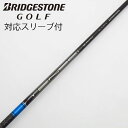 【中古】三菱ケミカル TENSEI TENSEI Pro Blue 1K ドライバー用_スリーブ付 TENSEI Pro Blue 1K 50 Cランク フレッ...