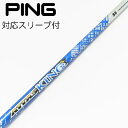 【中古】UST マミヤ ATTAS ATTAS KING ドライバー用_スリーブ付 ATTAS KING 5 【ピン用】Cランク フレックスS