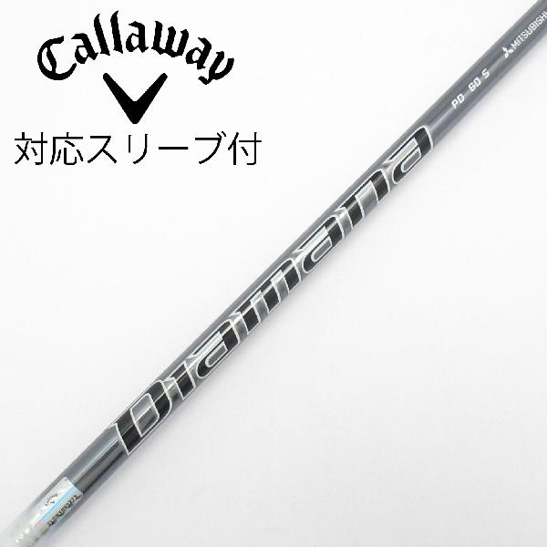Rakuten - 【中古】三菱ケミカル　Diamana　Diamana PD ドライバー用_スリーブ付 Diamana PD 60　【キャロウェイゴルフ用】Cランク　フレックスS