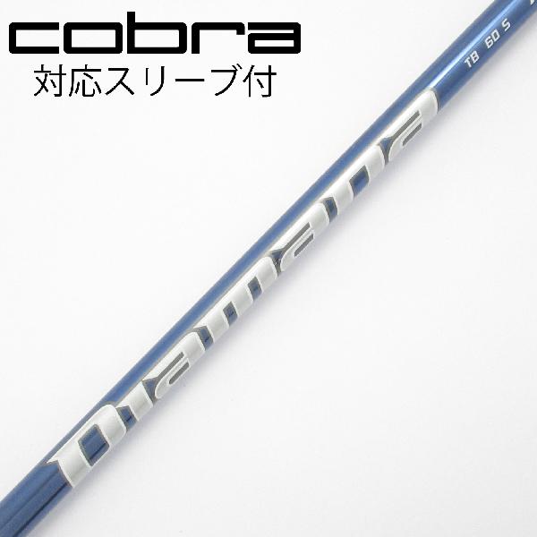 【中古】三菱ケミカル　Diamana　Diamana TB ドライバー用_スリーブ付 Diamana TB60　【コブラ用】Cランク　フレックスS