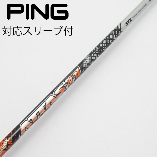 乐天商城 - 【中古】UST マミヤ　ATTAS　ATTAS 11 ドライバー用_スリーブ付 ATTAS 11 5　【ピン用】CDランク　フレックスTX