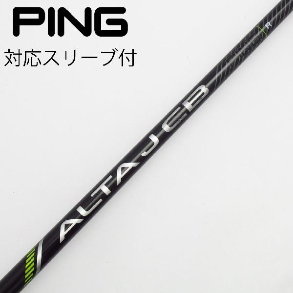 ピンスリーブ 純正シャフト ALTA フレックスS ピンスリーブ 純正シャフト ALTA フレックスS 楽天市場】オート