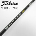 【中古】フジクラ VENTUS VENTUS TR BLACK(VELOCOREあり) ドライバー用_スリーブ付 VENTUS TR BLACK 5(VELOC...